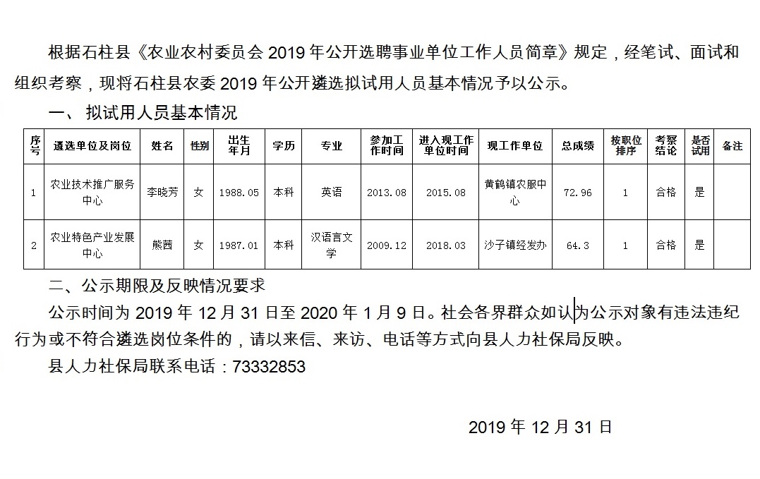 2025年1月18日 第2页