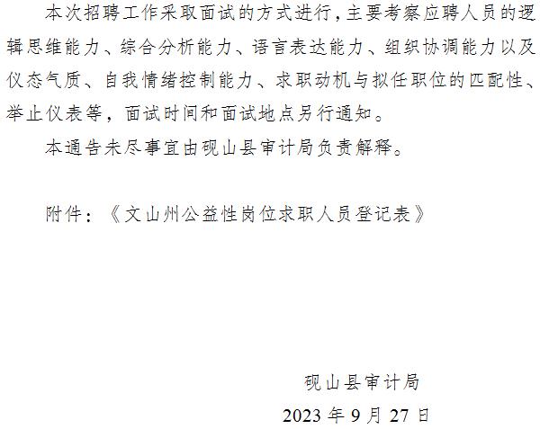 惠山区审计局最新招聘信息全面解析