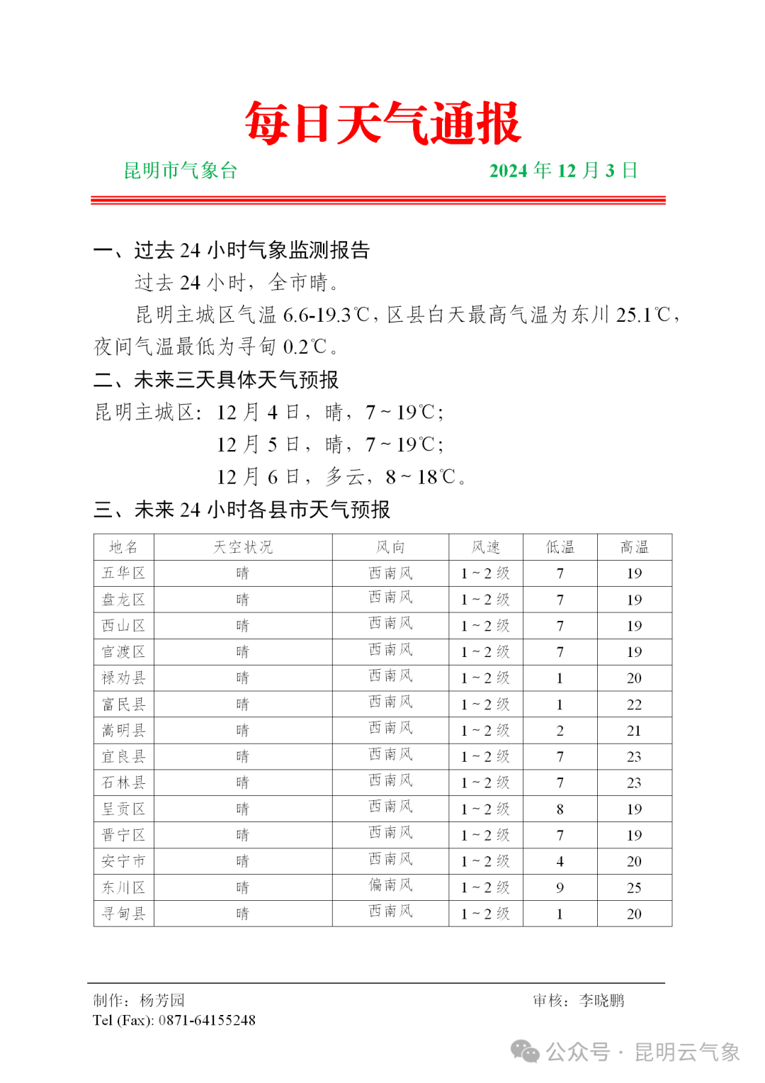 2025年1月 第98页