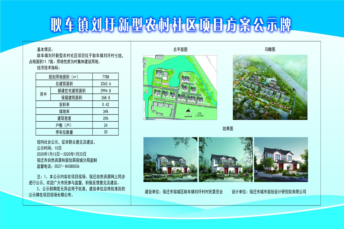 泄流坡村委会迈向繁荣与和谐蓝图的最新发展规划