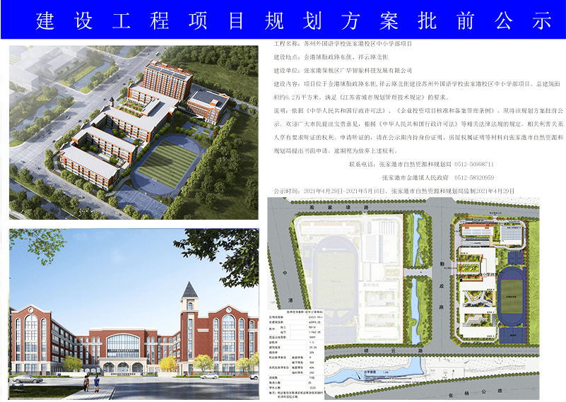 牛家庄村民委员会发展规划概览