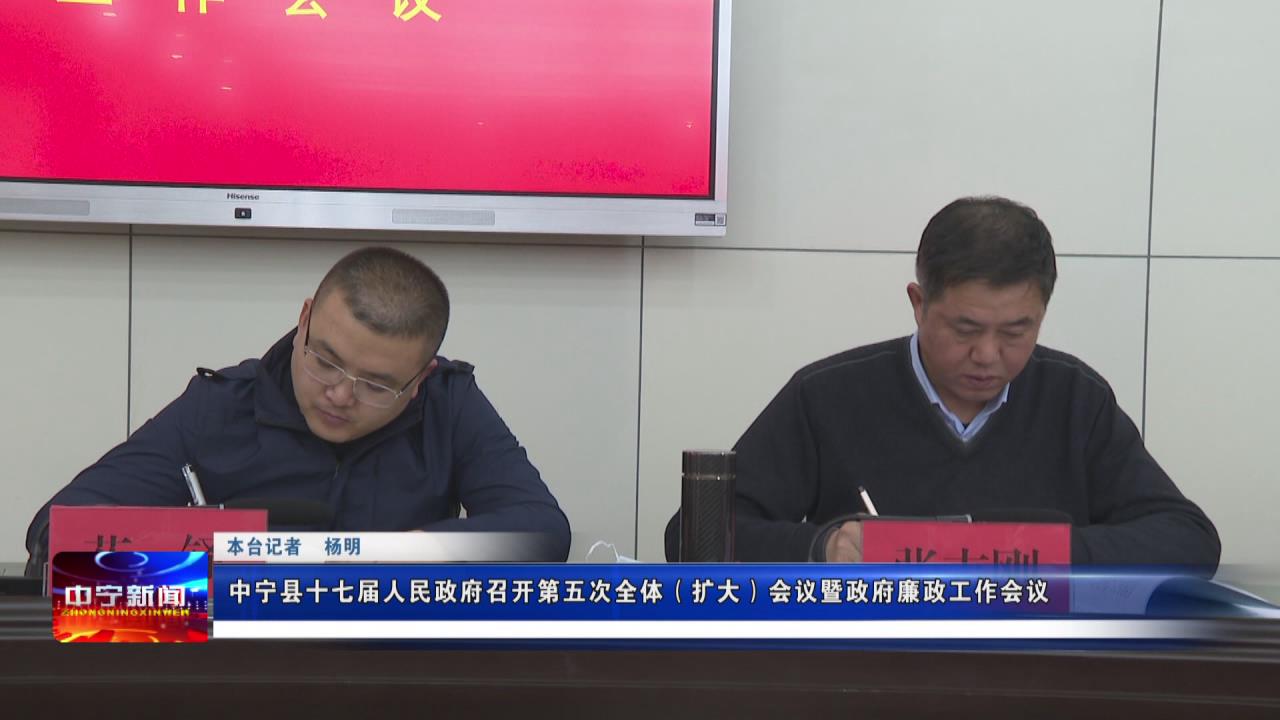 中宁县人民政府办公室人事任命，构建高效团队，开启地方发展新篇章