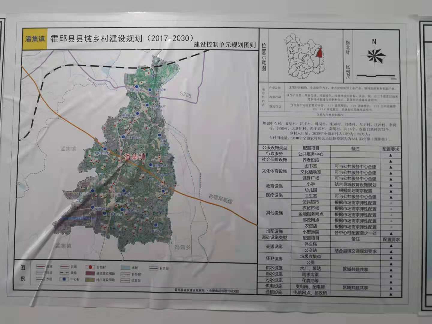 潘集乡迈向繁荣和谐未来的最新发展规划