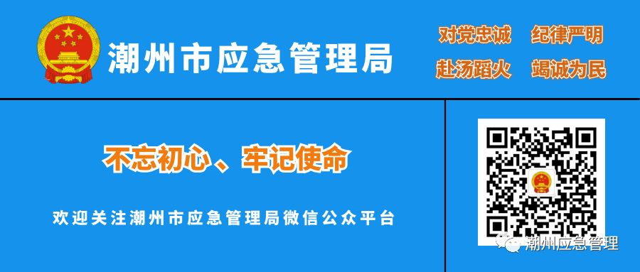 潮阳区应急管理局现代化应急管理体系发展规划揭晓