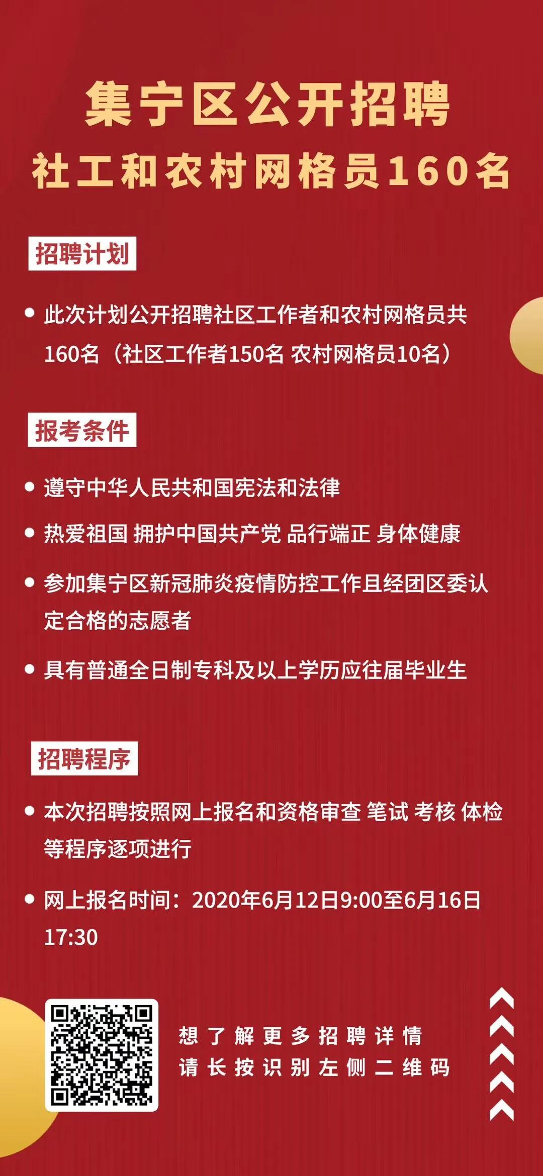 狄家村民委员会最新招聘启事概览