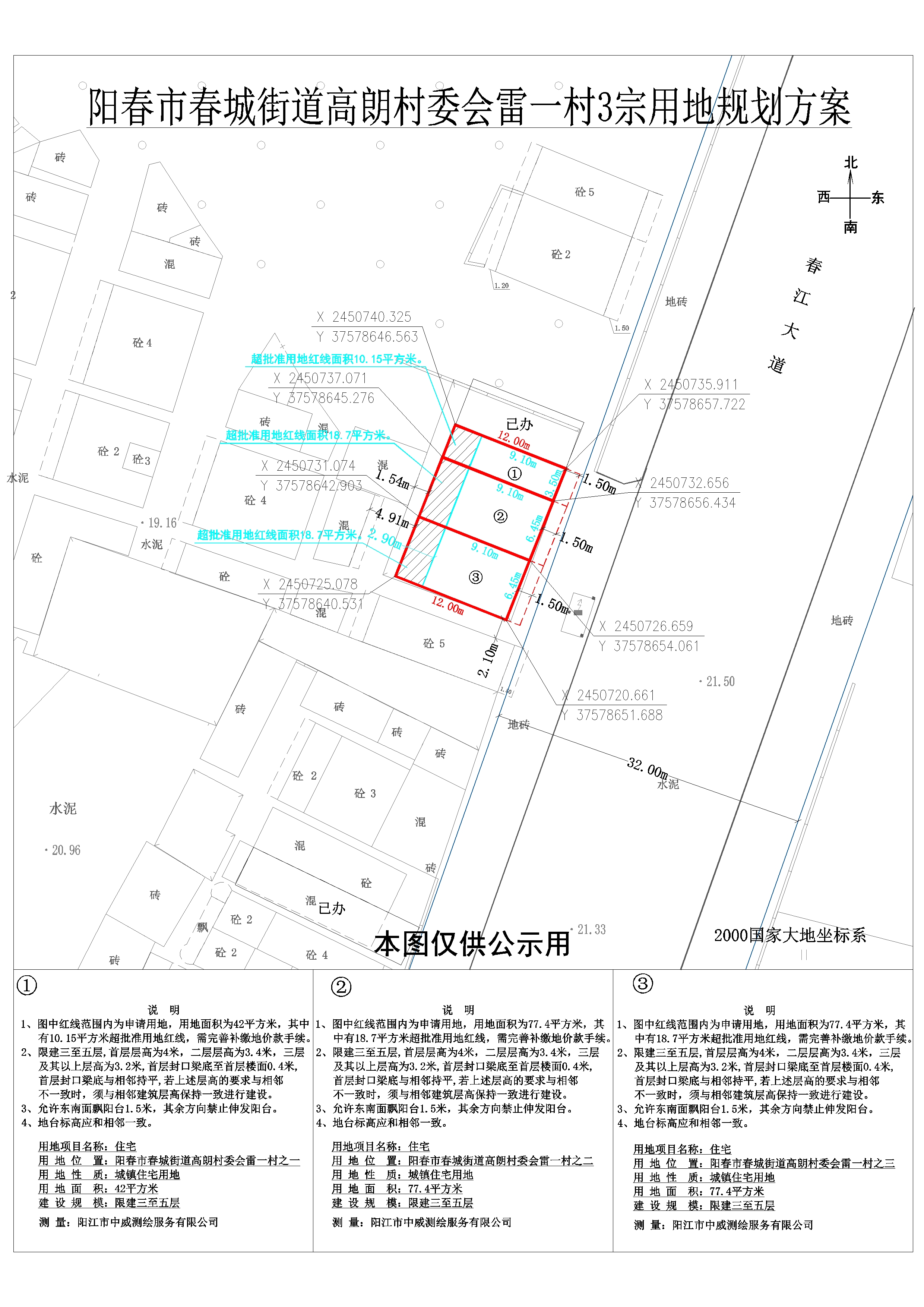 高朗乡未来乡村新典范发展规划揭秘