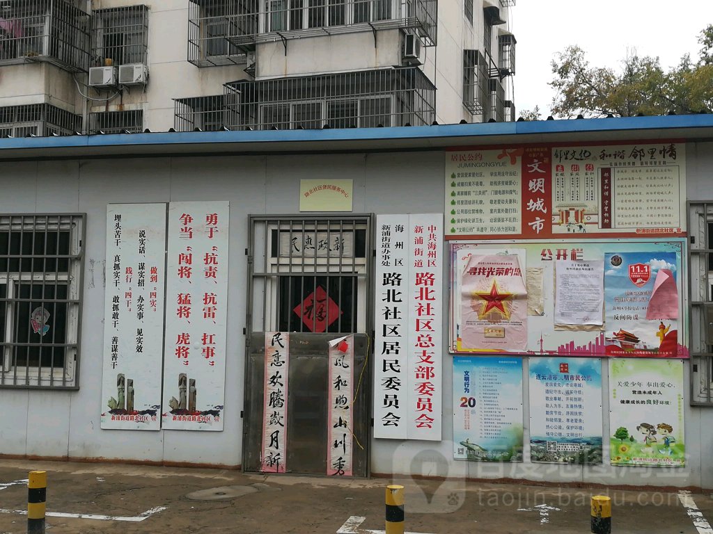 新街社区居委会新项目重塑生活品质，打造宜居社区新典范