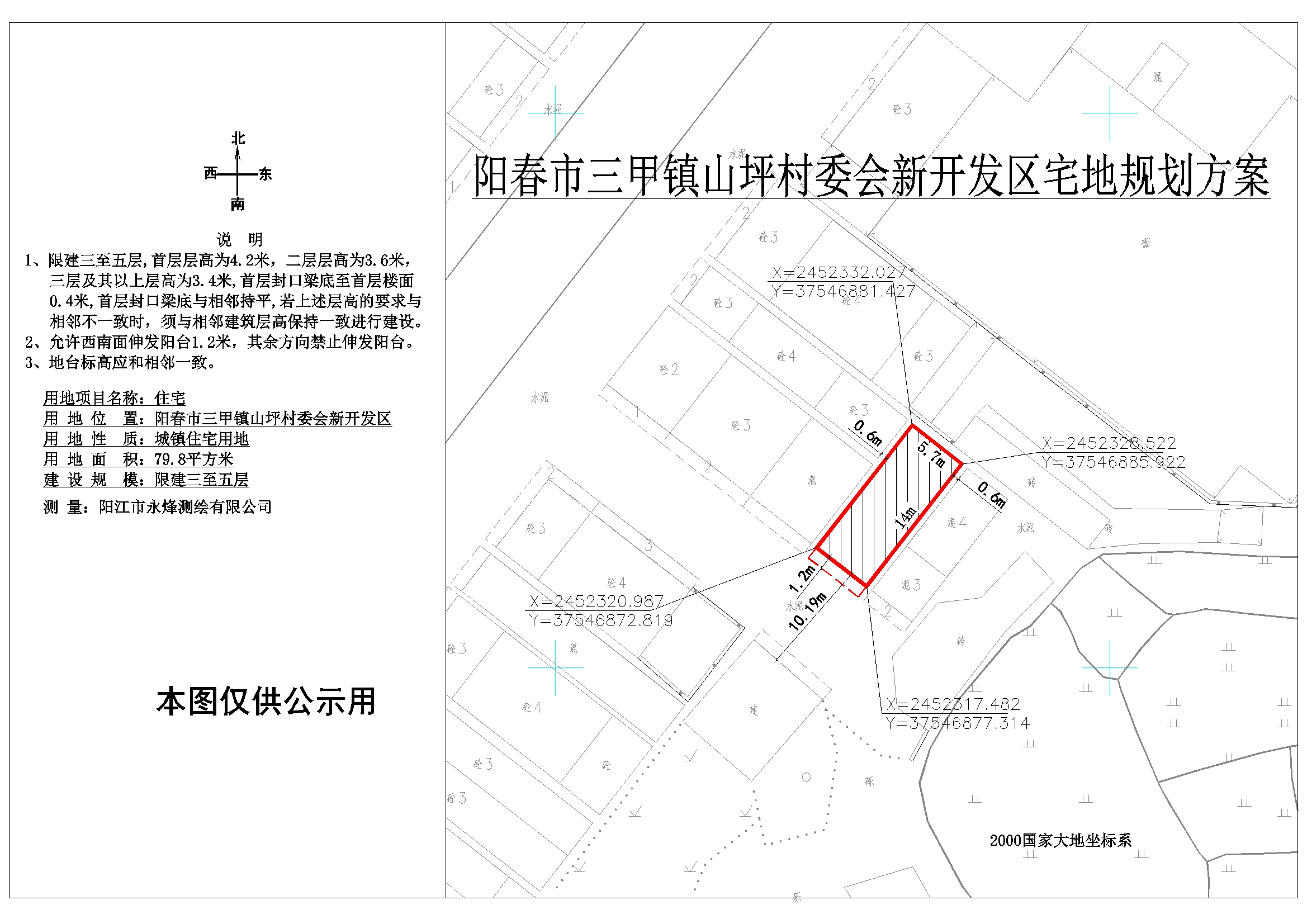 墁坪村委会发展规划概览，最新发展规划与行动指南