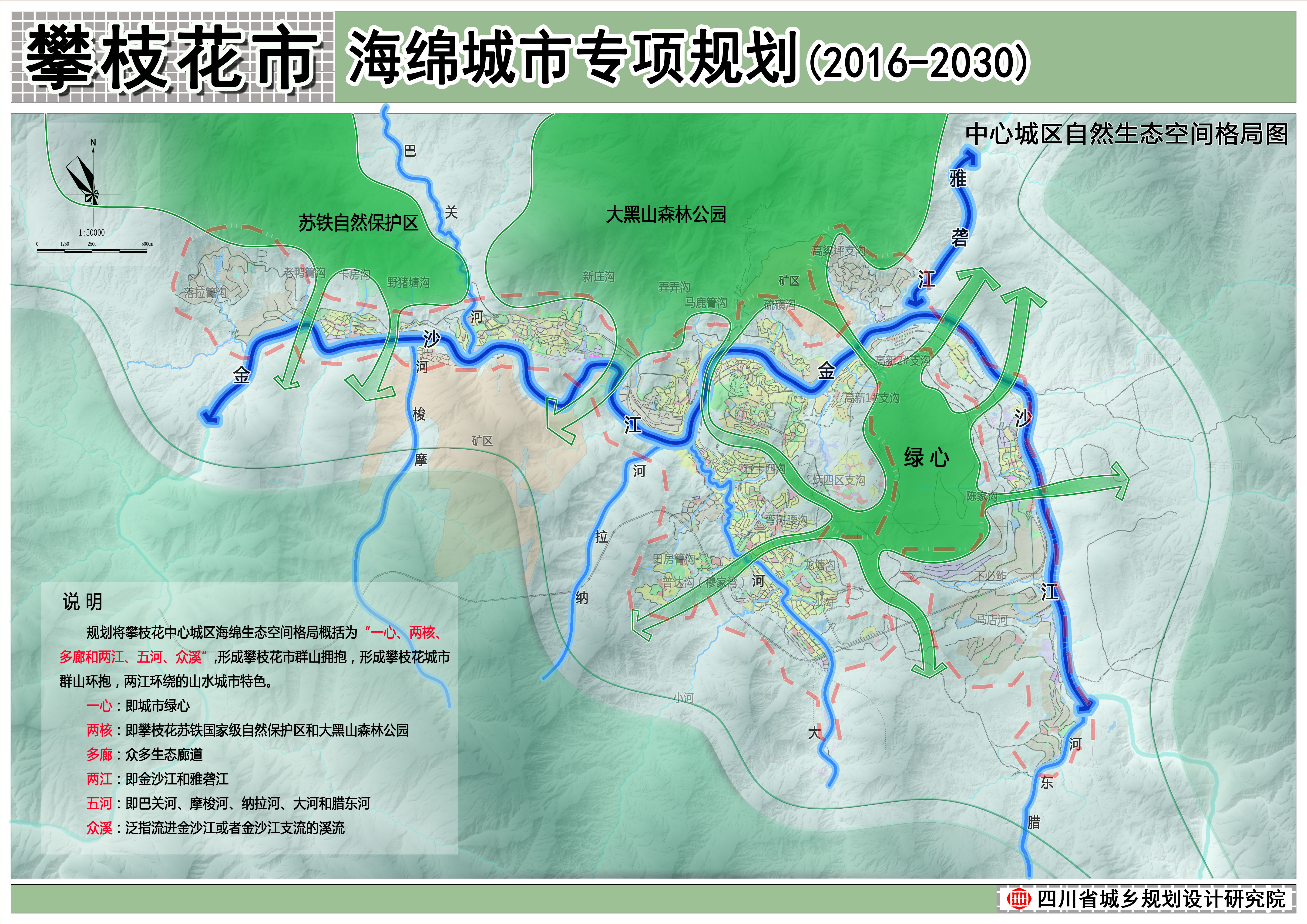 攀枝花市邮政局未来发展规划展望