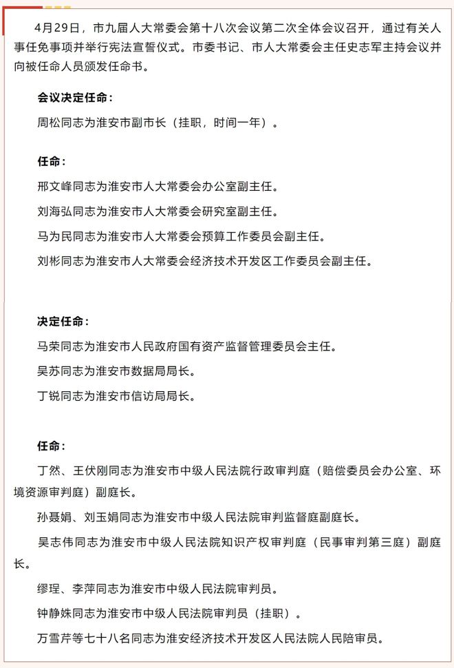 良种繁育场人事大调整，塑造未来畜牧业的崭新篇章